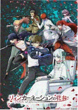 星轨少年 动画海报