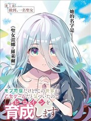 樱色记事 漫画封面