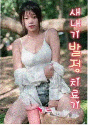 归途列车 剧集海报