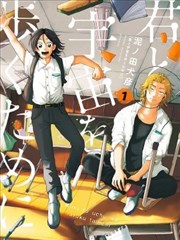 纸上江湖 漫画封面