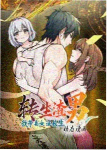 机械花园 动画海报
